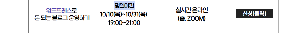 (20240909)-통합홍보_직업전환-프로그램-4분기-참여자-모집_05.png