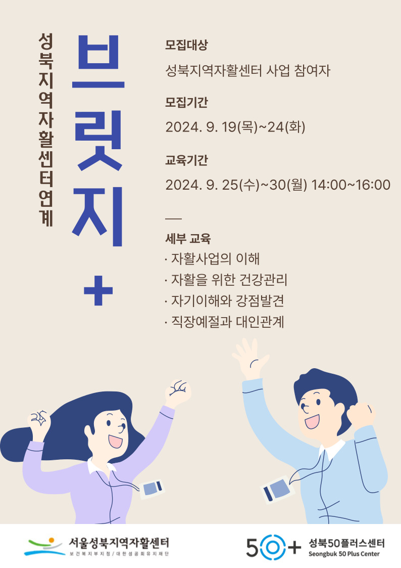 성북지역자활센터+교육.jpg