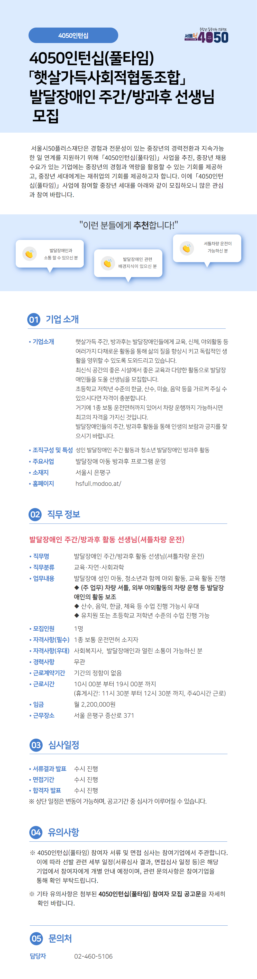 햇살가득사회적협동조합+(5).jpg