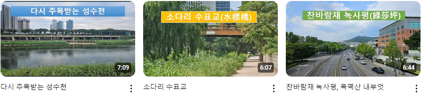 서울이야기_+(3).png