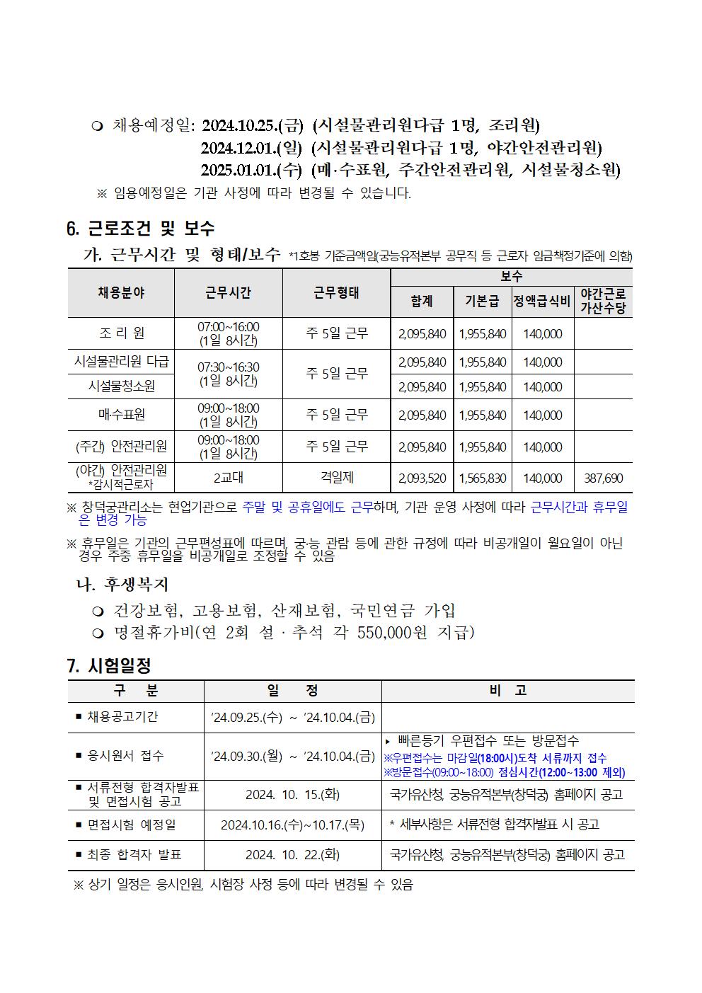 채용공고006.jpg