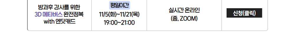 (20240909)-통합홍보_직업전환-프로그램-4분기-참여자-모집_11.png