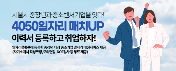 (~9/20) 남부_일자리매치UP