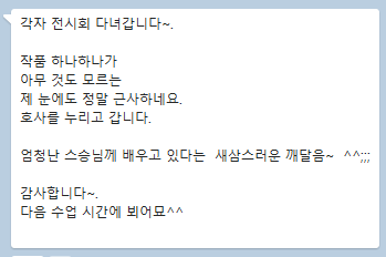 수강생+소감00.png