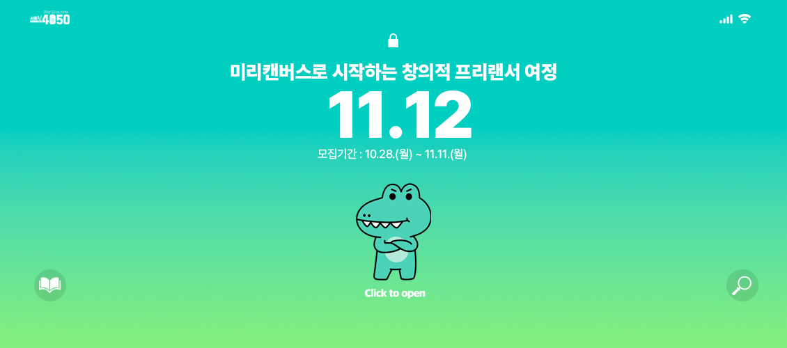 (11.12) 미리캔버스