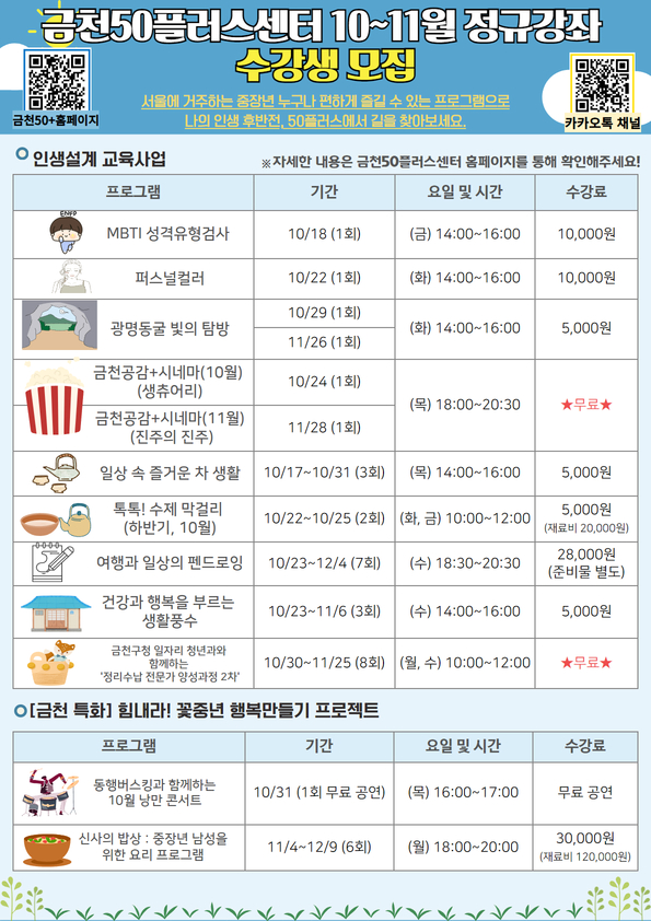 2024년+수강생+모집+홍보지_현인애+1.jpg