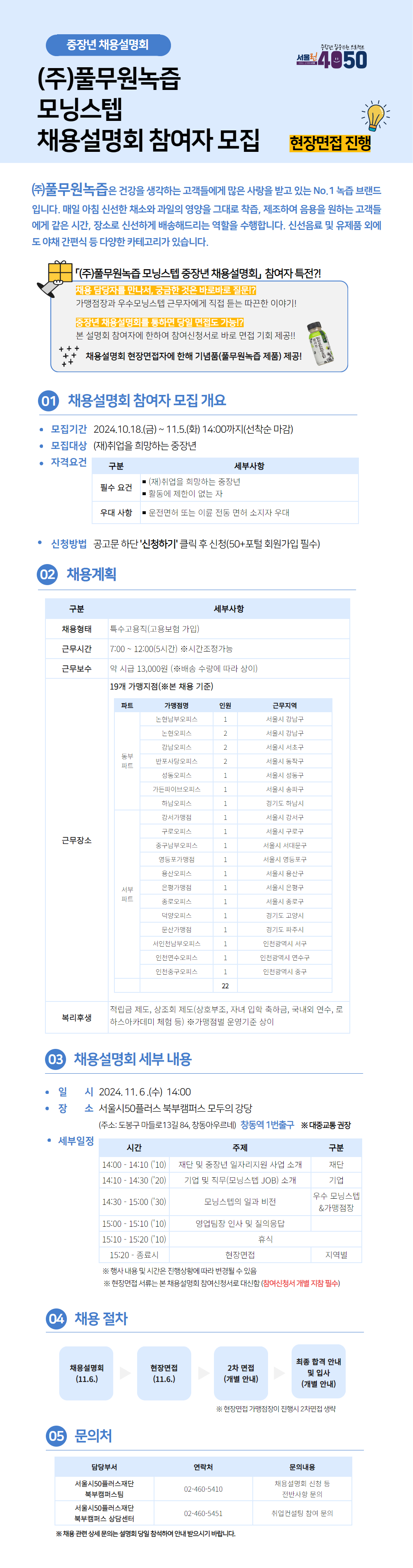 풀무원녹즙+웹페이지.jpg