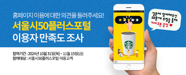 (~11/15) 포털 이용자 만족도 조사