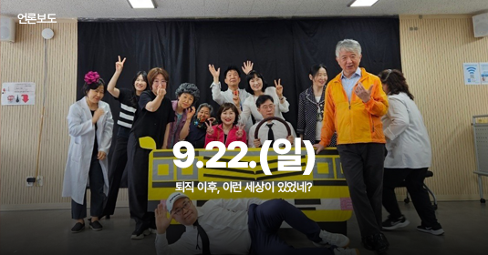 (9.22) 언론보도2