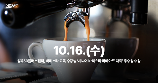 (10.16) 언론보도