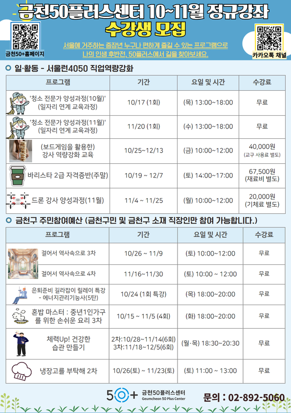 2024년+수강생+모집+홍보지_현인애+2.jpg