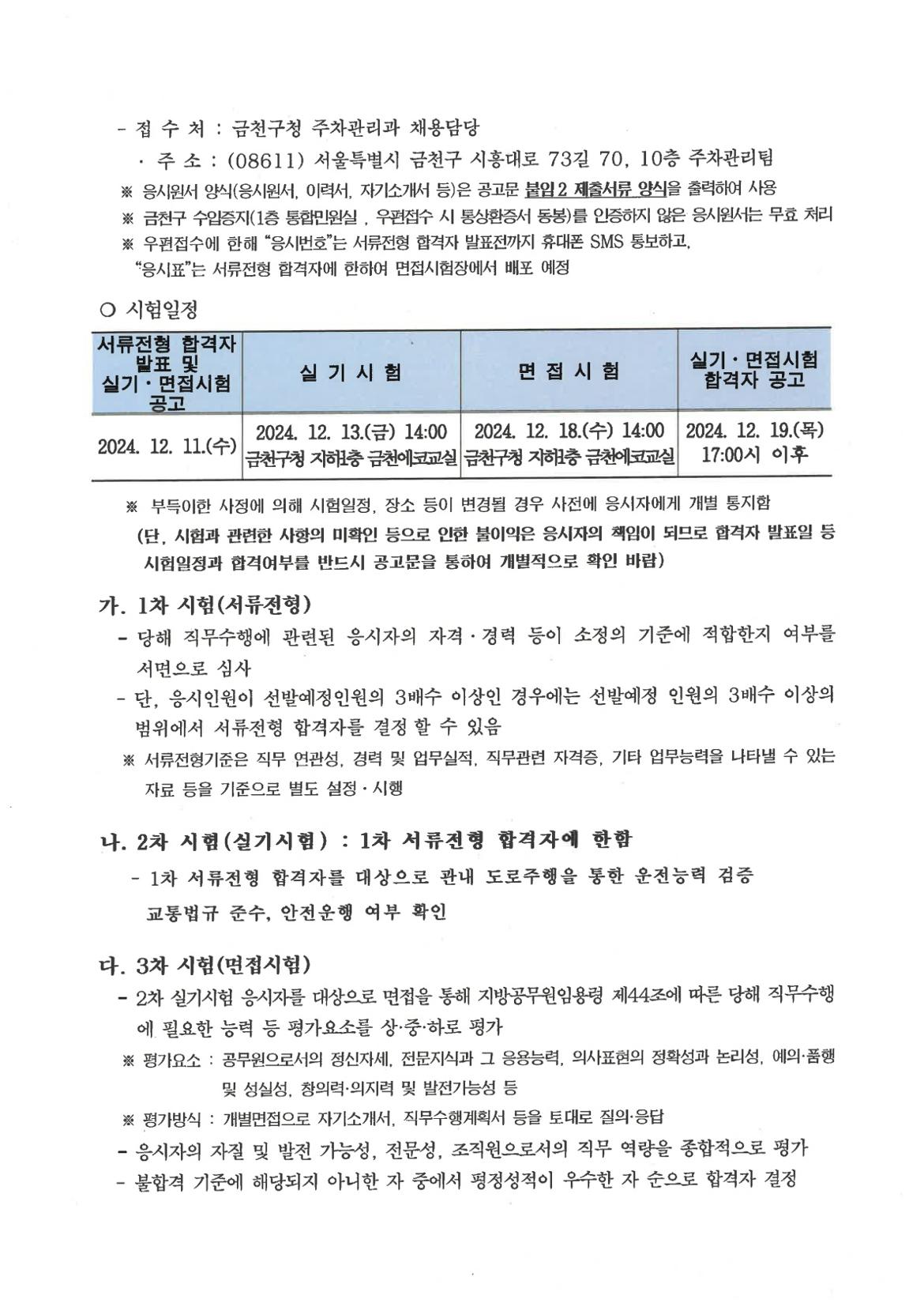 공고문+(3)_4.jpg