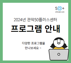 프로그램 안내