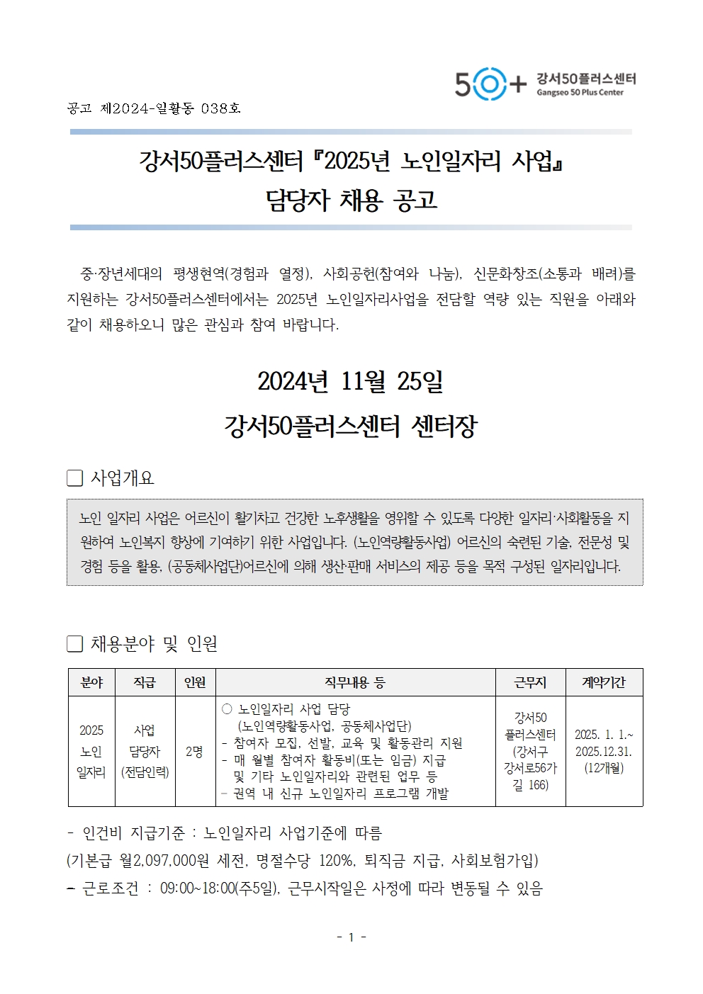 공고문001.jpg