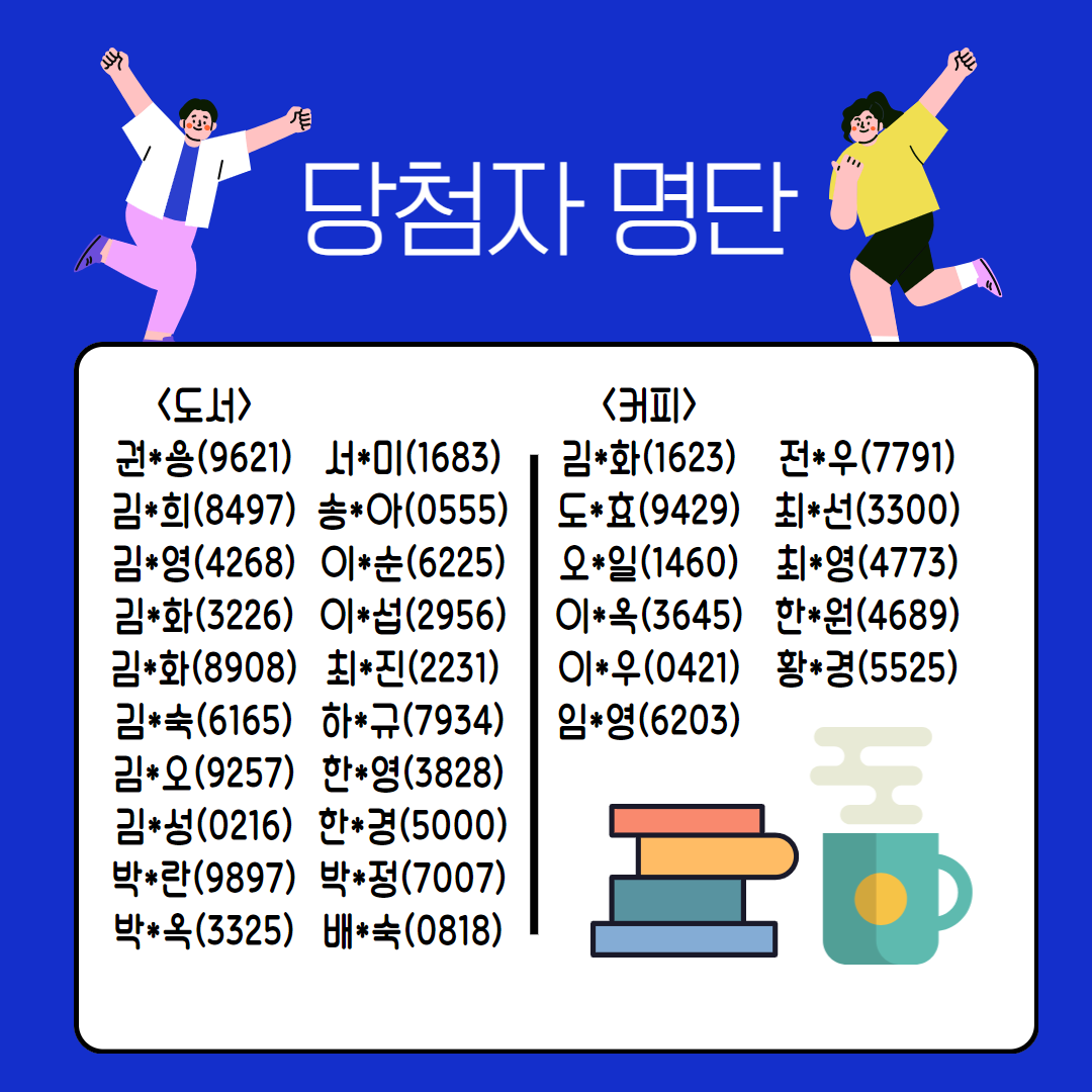 개관특강+후기+이벤트+(1).png