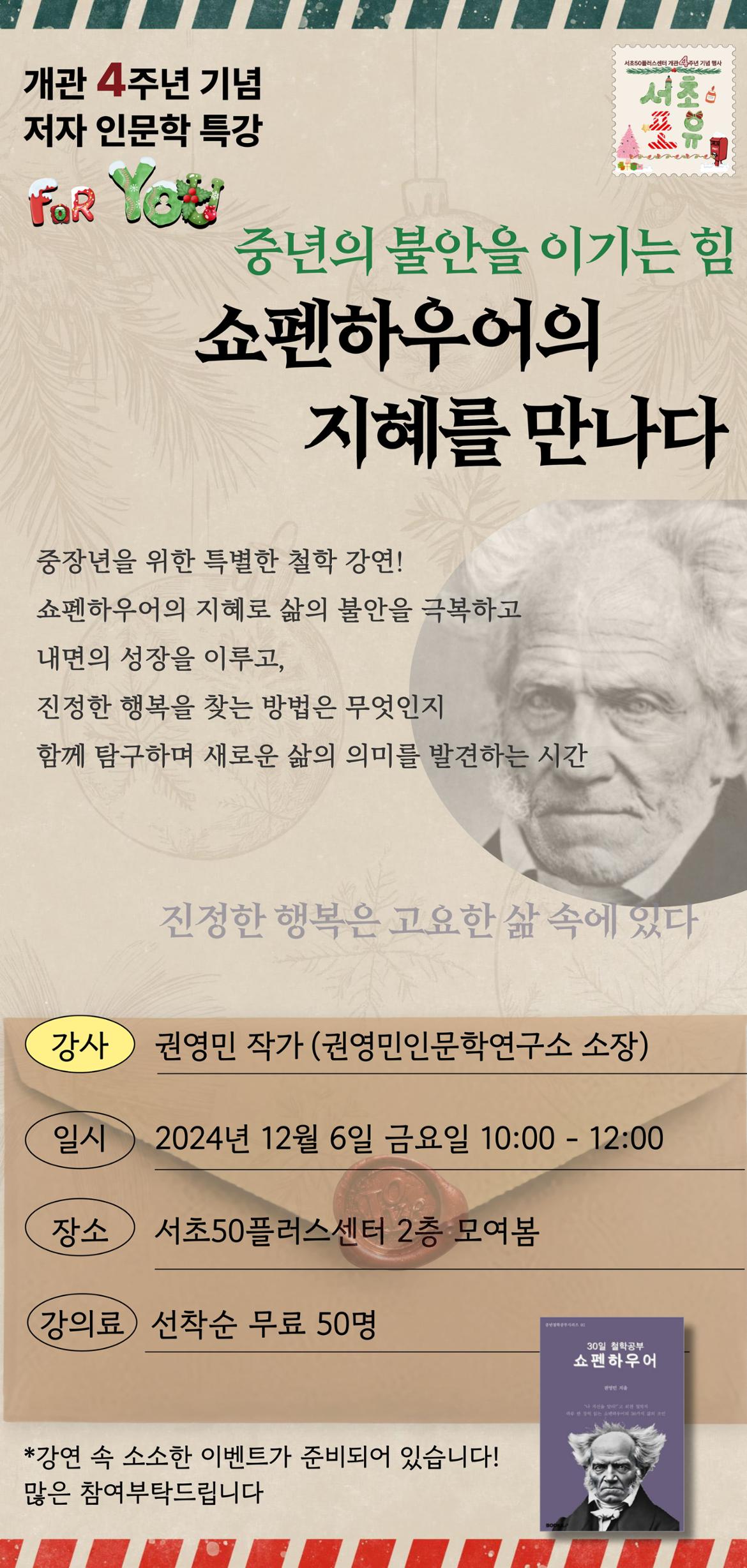 2024-서오플데이-수강신청-007+(1).jpg