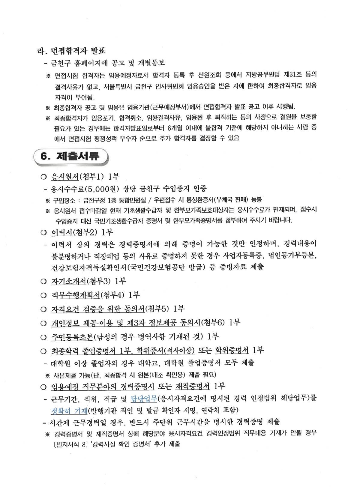 공고문+(3)_5.jpg