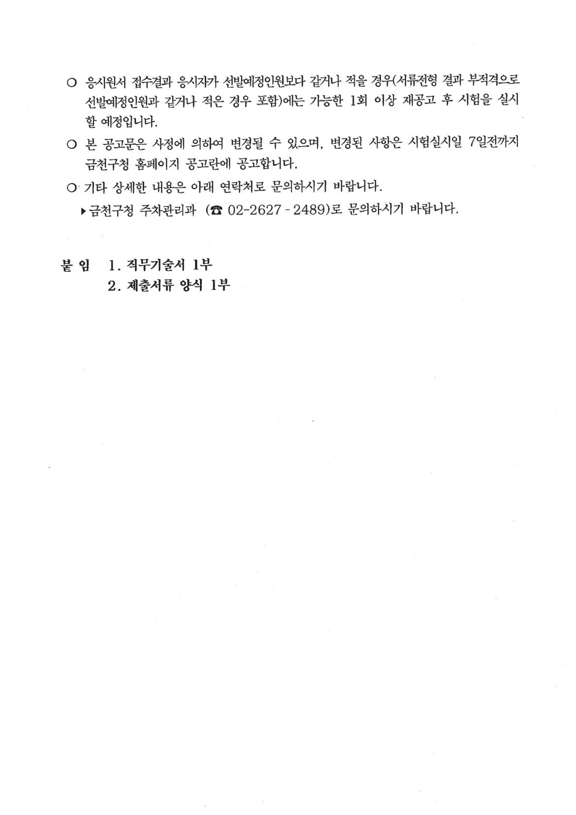 공고문+(3)_7.jpg