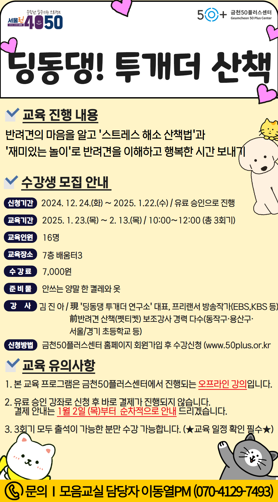 2025+상반기+모음교실(딩동댕+최종).jpg