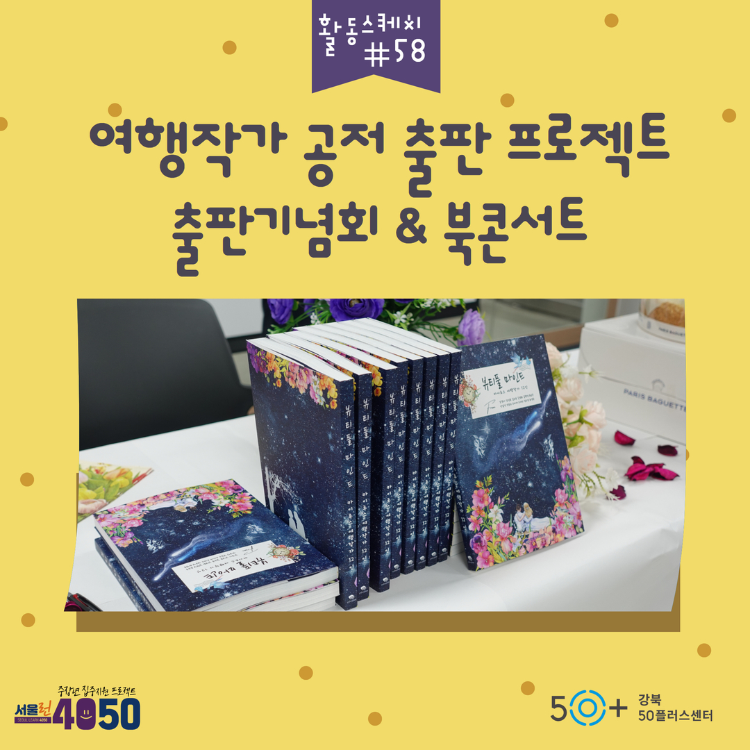 프로그램활동+표지+(56).jpg