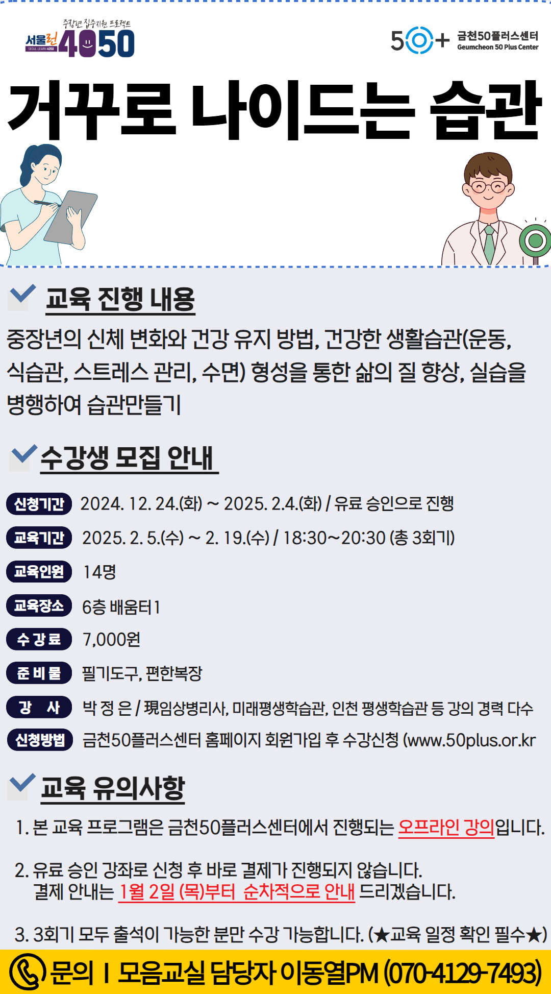 2025+상반기+모음교실+거꾸로나이드는.jpg