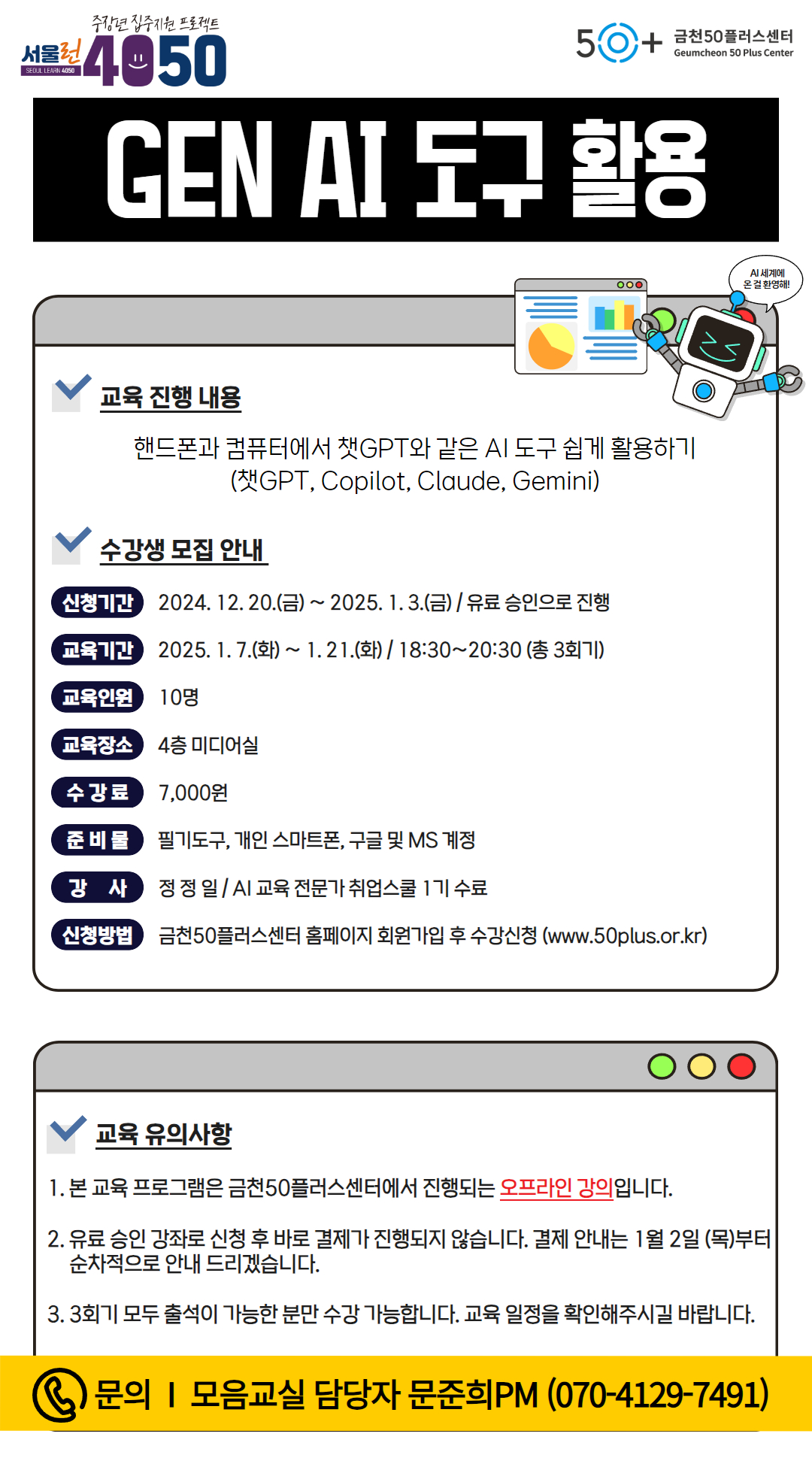 2025+상반기+모음교실+(2).jpg