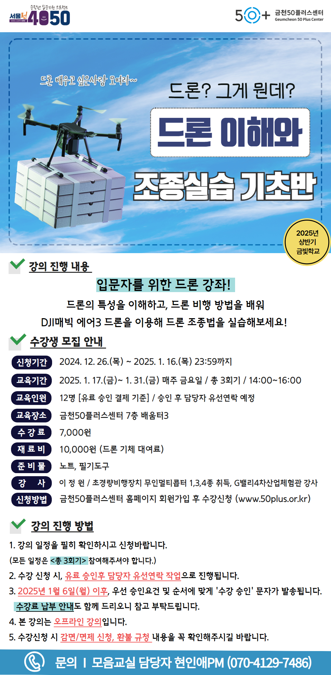 사본+-2024년+상반기+모음교실+(8).jpg