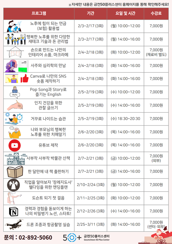 2025년+수강생+모집+홍보지_현인애+2.jpg