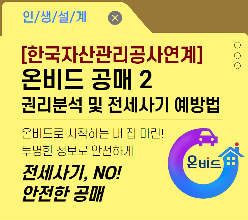 온비드+2.png