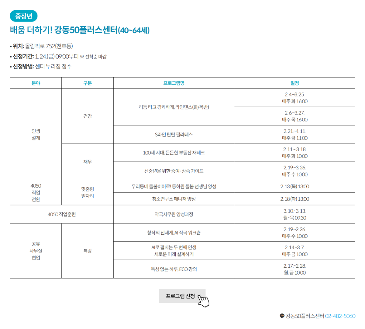 e-강동구소식2.png