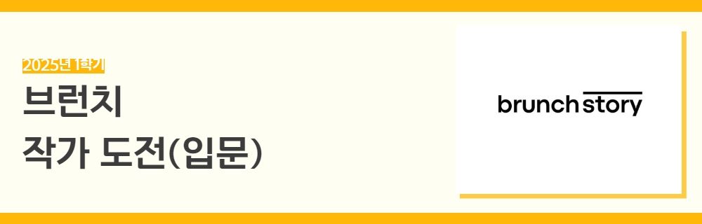 2025년+1학기+일활동+강좌+제목+20.png