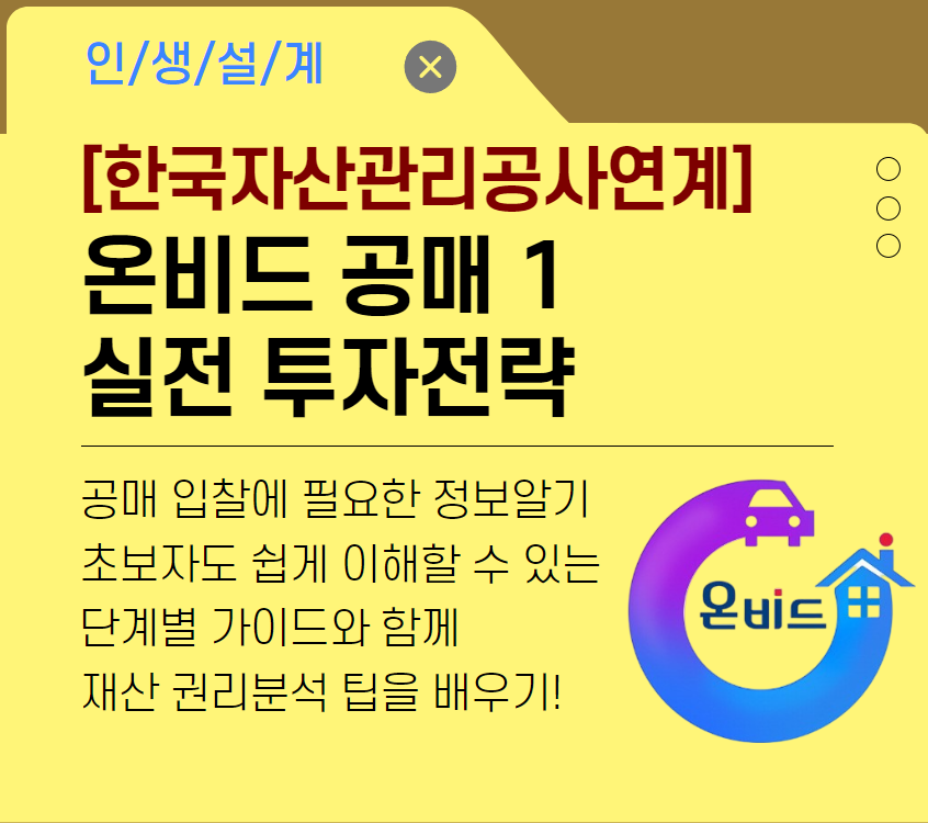 온비드+1.png