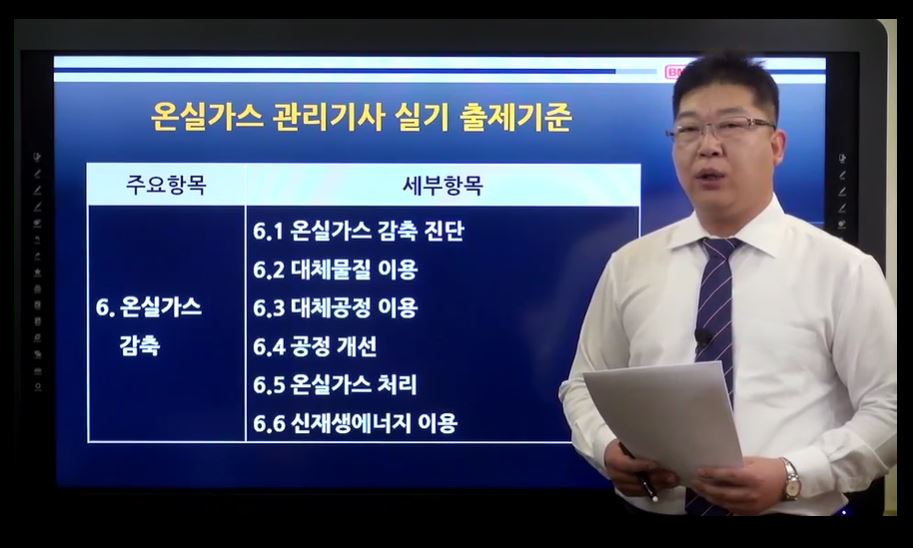 온실가스+관리기사2.JPG