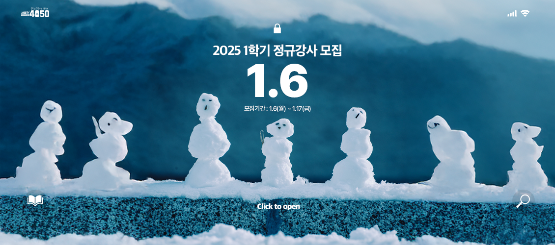 1.6 강사모집