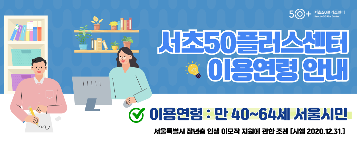 중장년 연령 고지