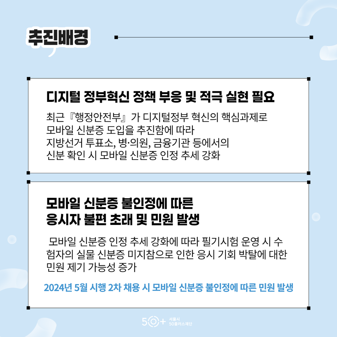 24년+적극행정+카드뉴스+4.png