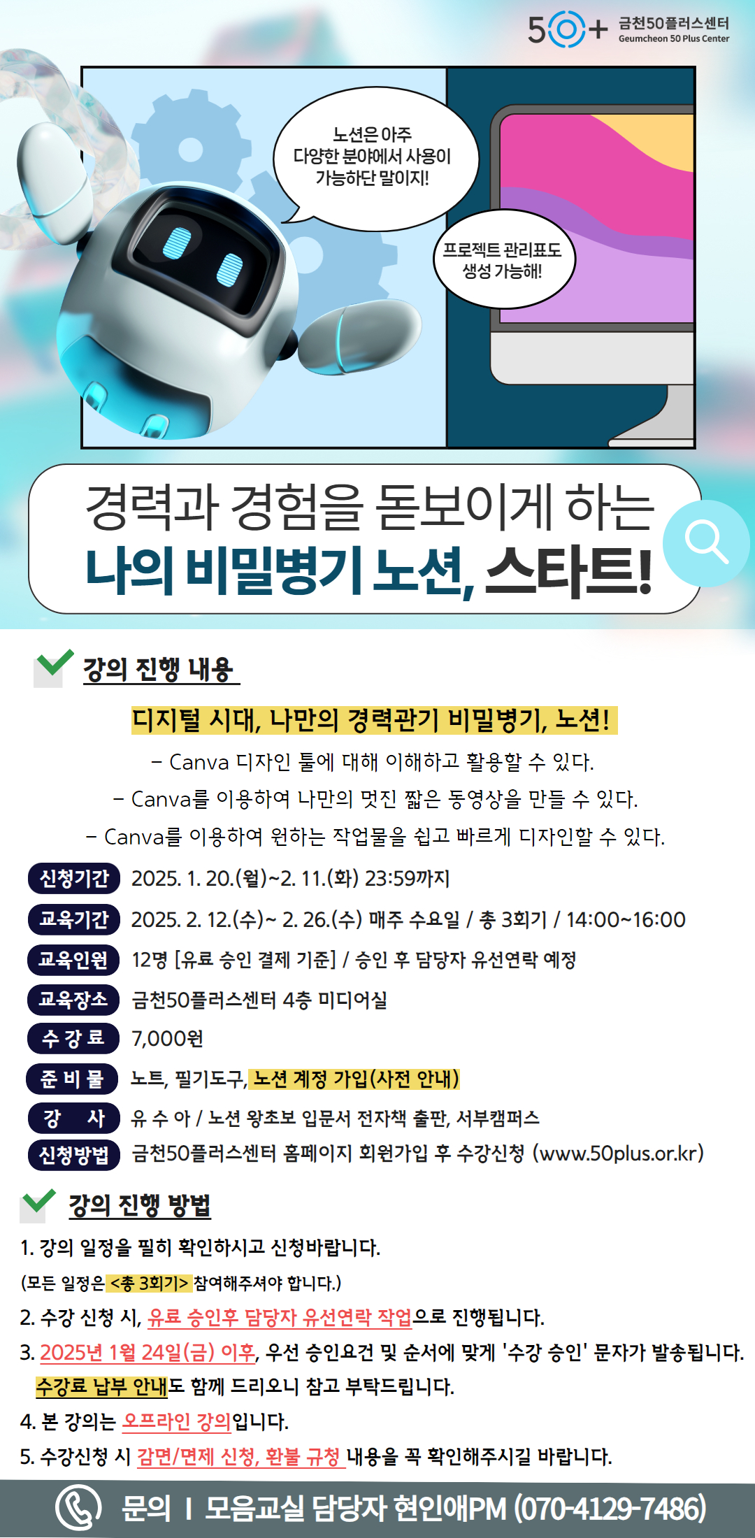 2024년+상반기+모음교실+1.jpg