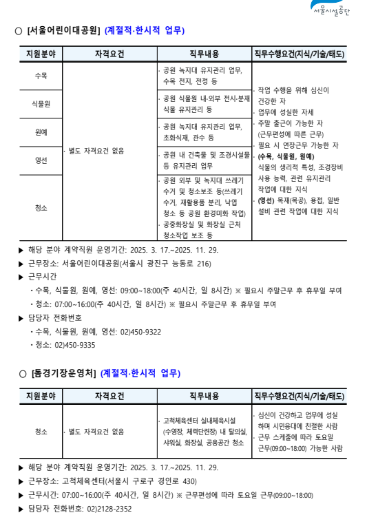 화면+캡처+2025-01-21+164319.png