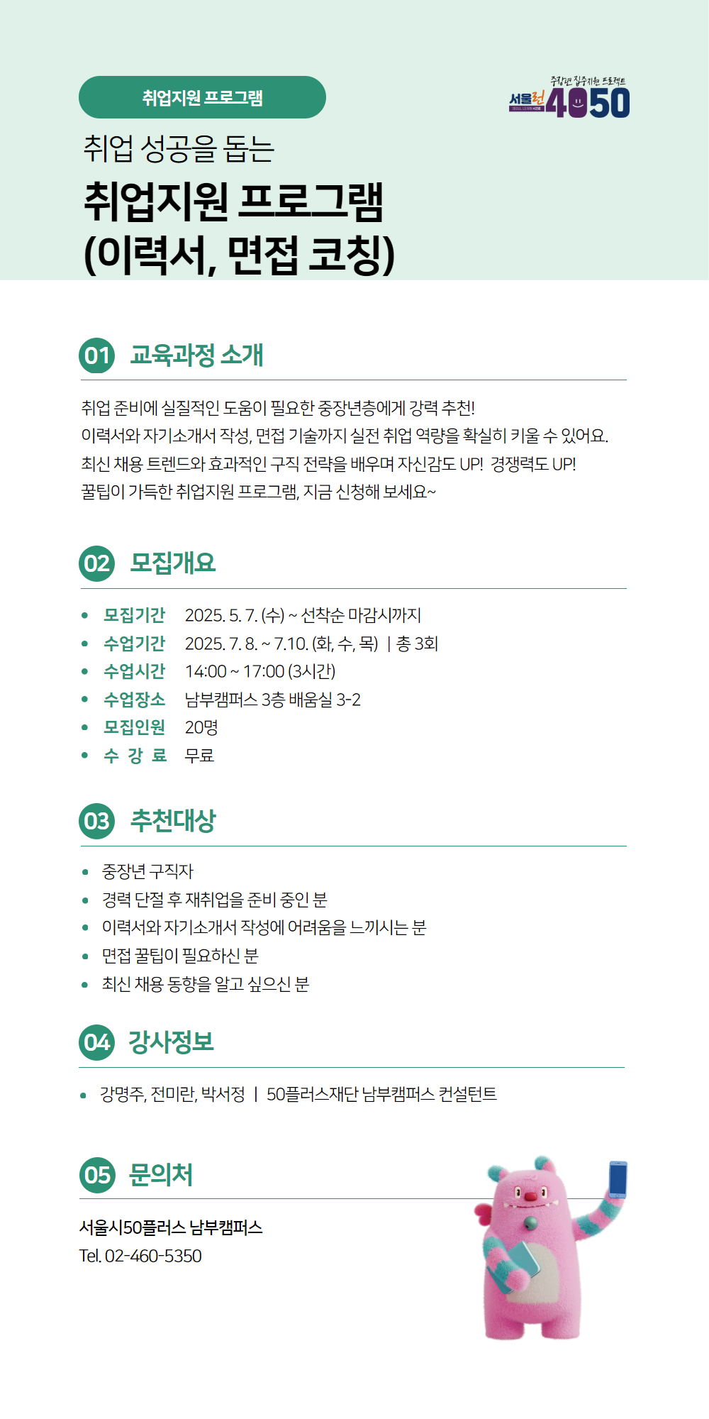 25년+취업지원_하반기.png