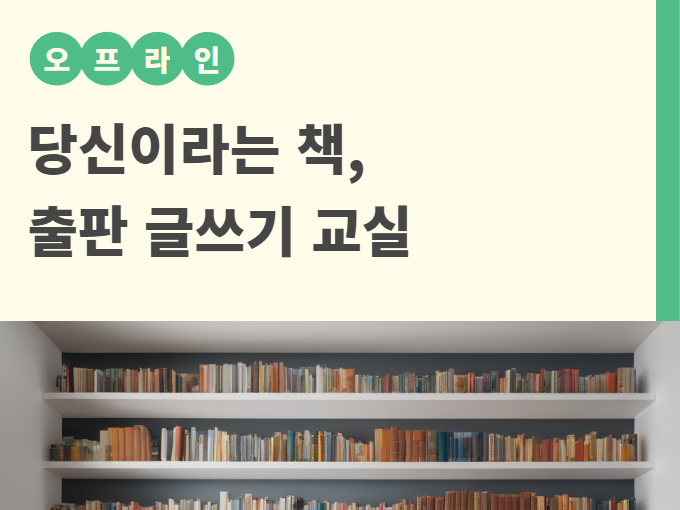 2월 5일~2월 26일(매주 수) 19~21시