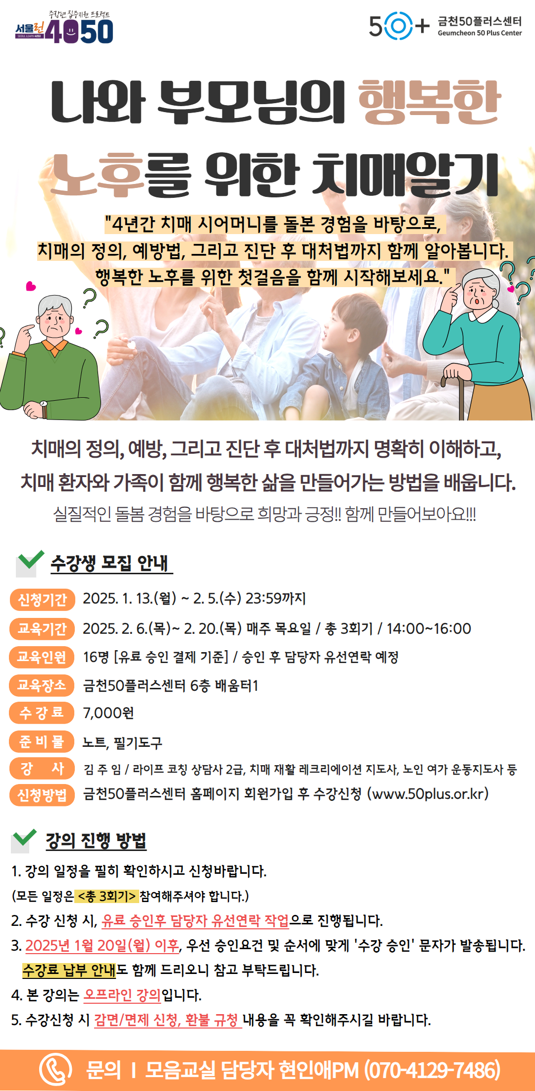 2024년+상반기+모음교실+4.jpg