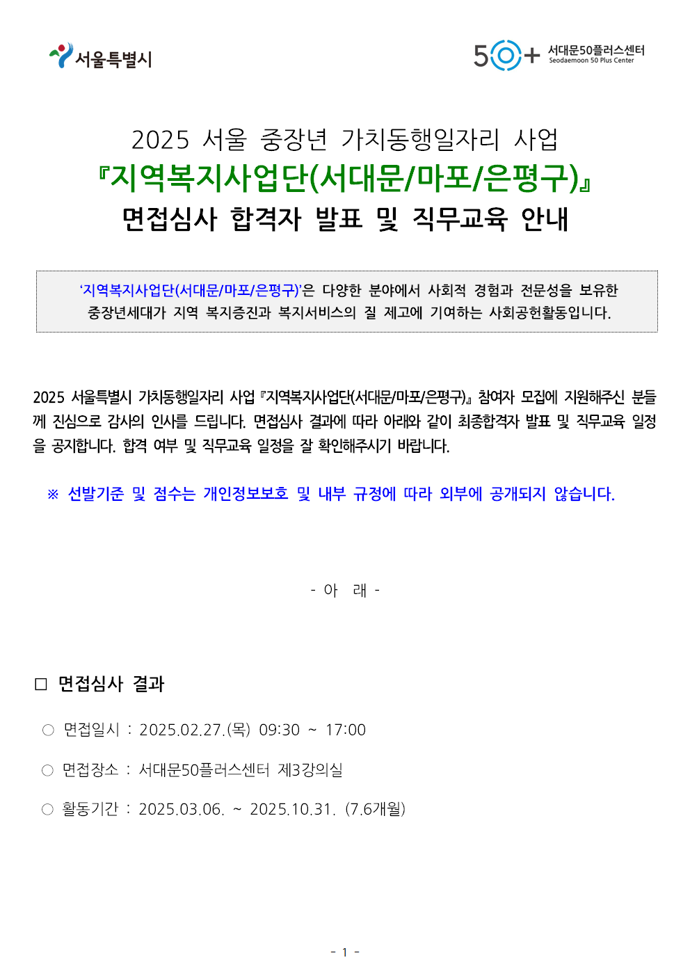 KakaoTalk_20250228_155824747.png