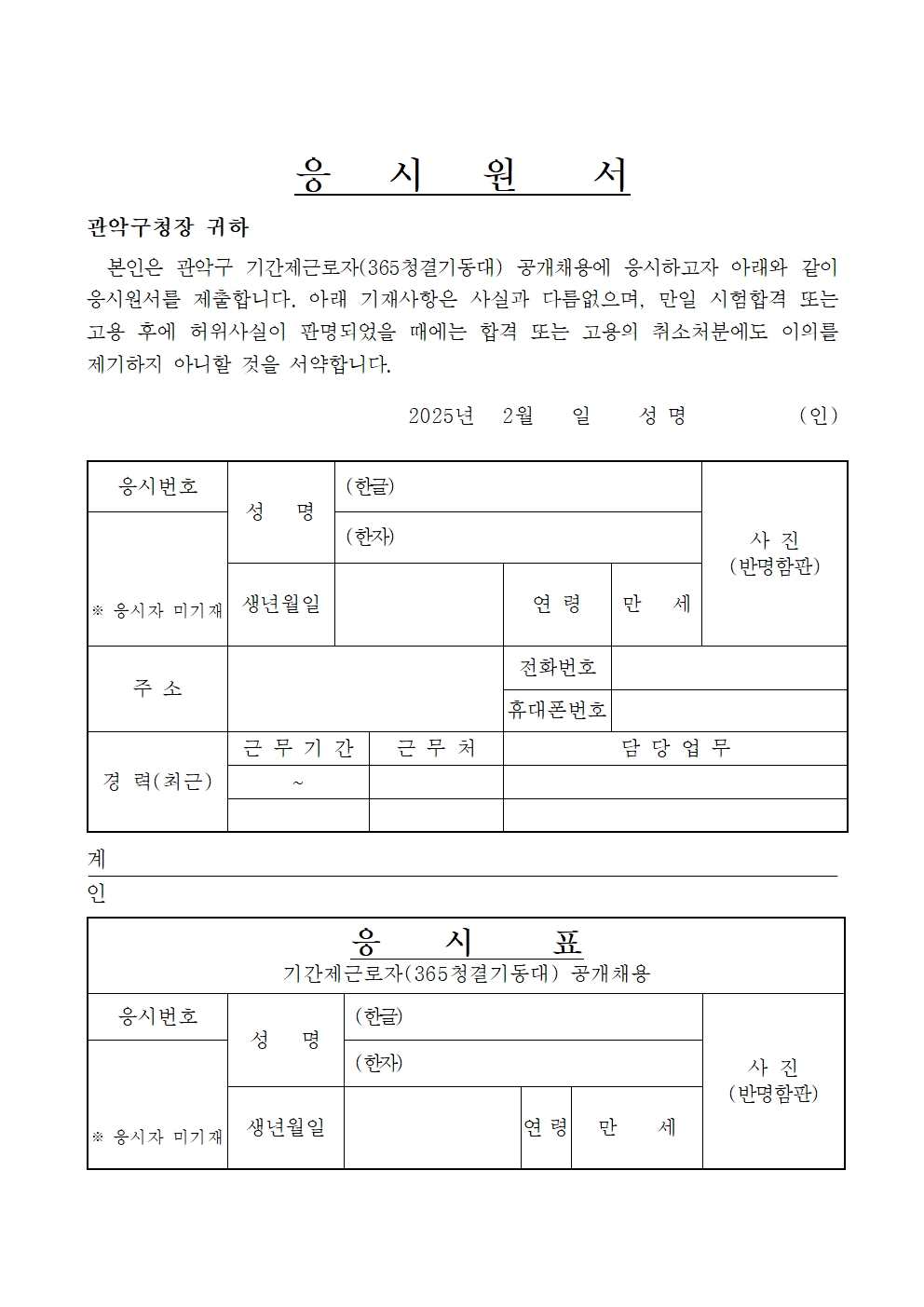 공고문+및+제출서식004.jpg