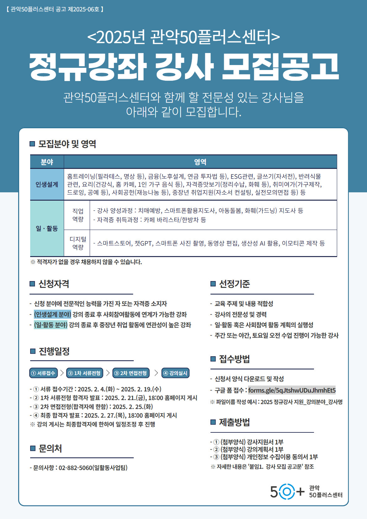 [A4]+직원+채용공고문+(4).png