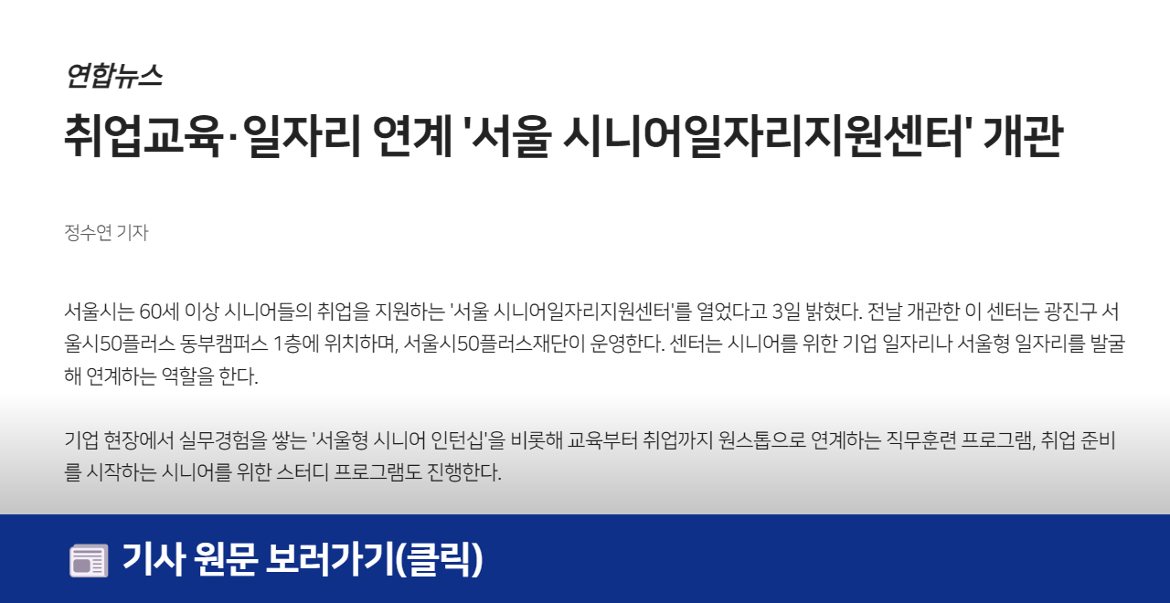 시니어_언론보도+(12).png