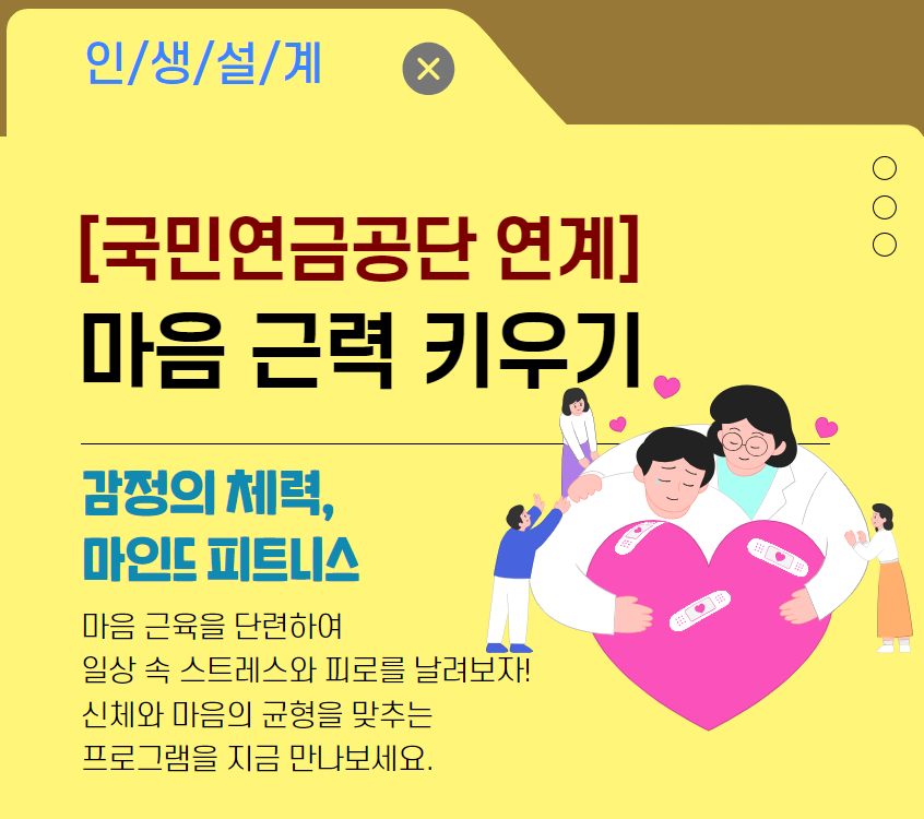 마음근력키우기.png