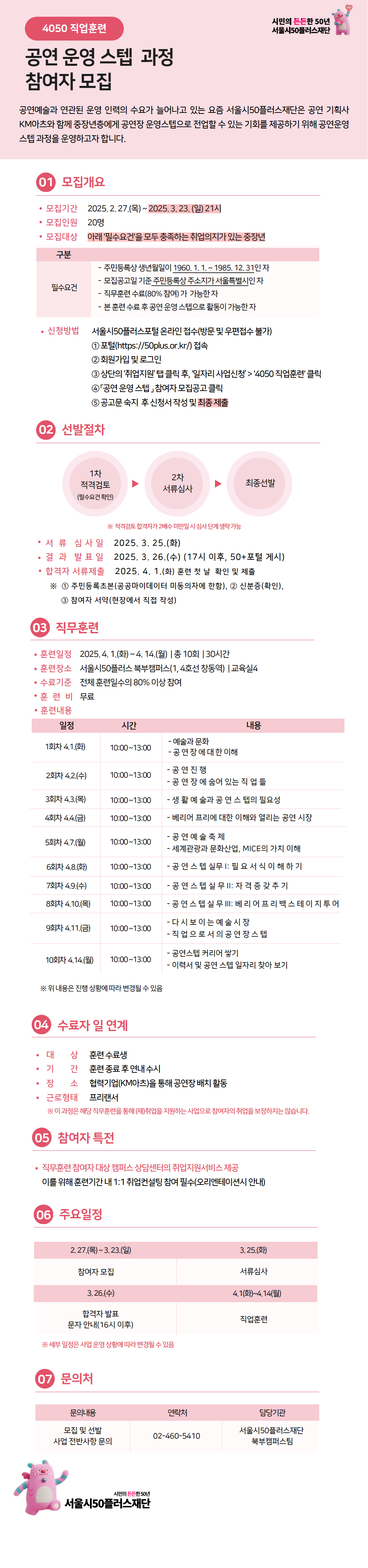 최종_[복사본]+[복사본]+[복사본]+[복사본]+(완성)웹포스터+(1).png