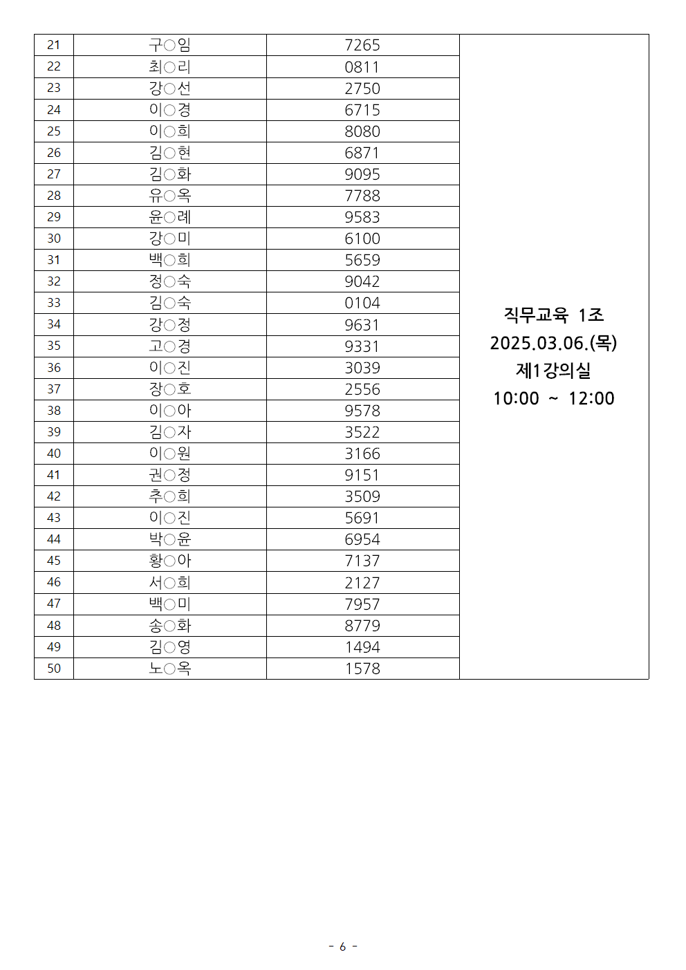 KakaoTalk_20250228_155824747_05.png