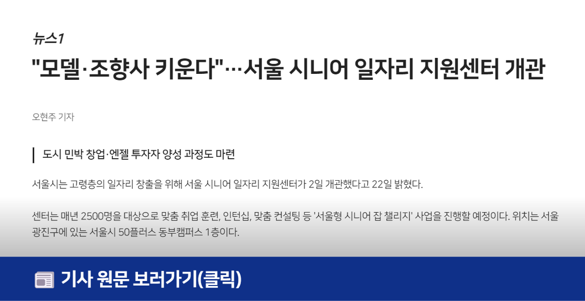 시니어_언론보도+(16).png