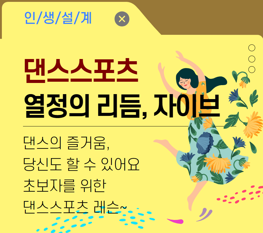 댄스스포츠룸바바.png